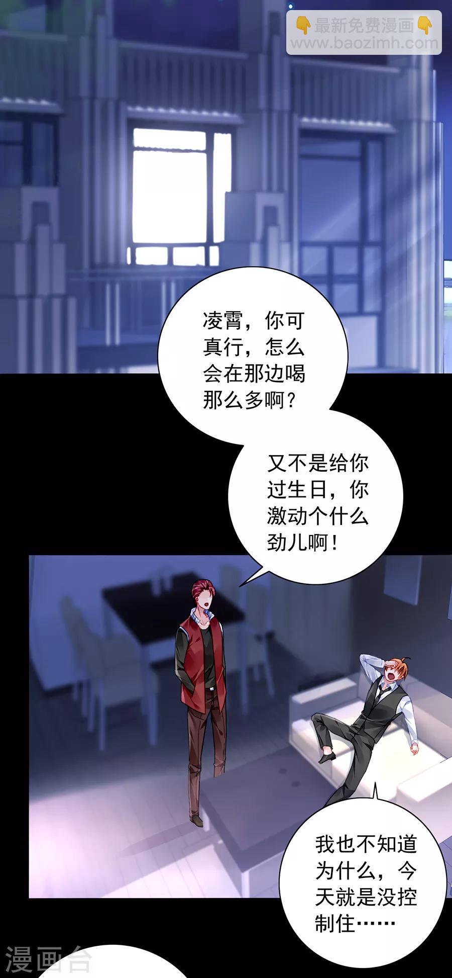第157话 我相信你21