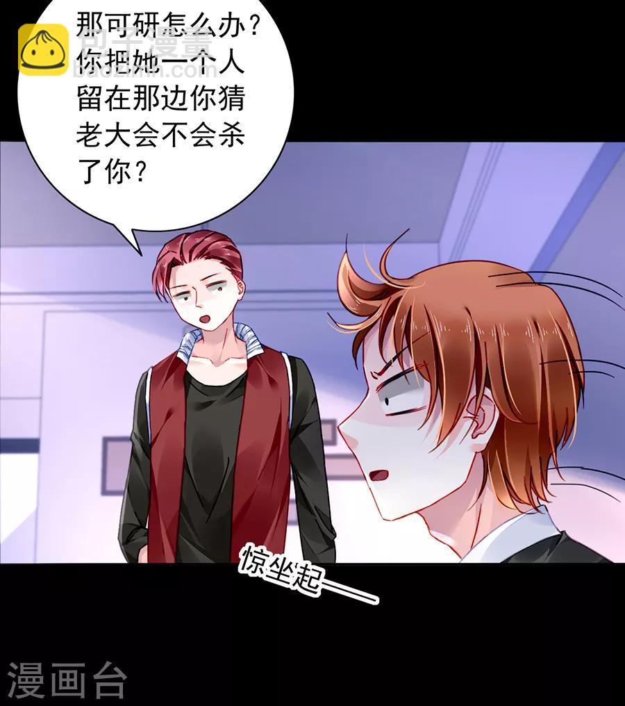 第157话 我相信你22