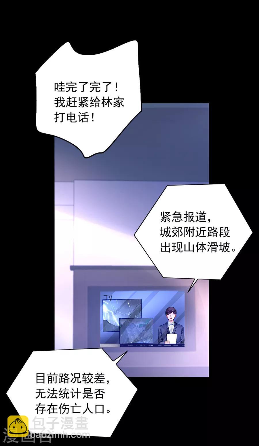 第157话 我相信你23