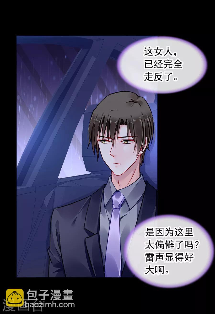 第157话 我相信你3
