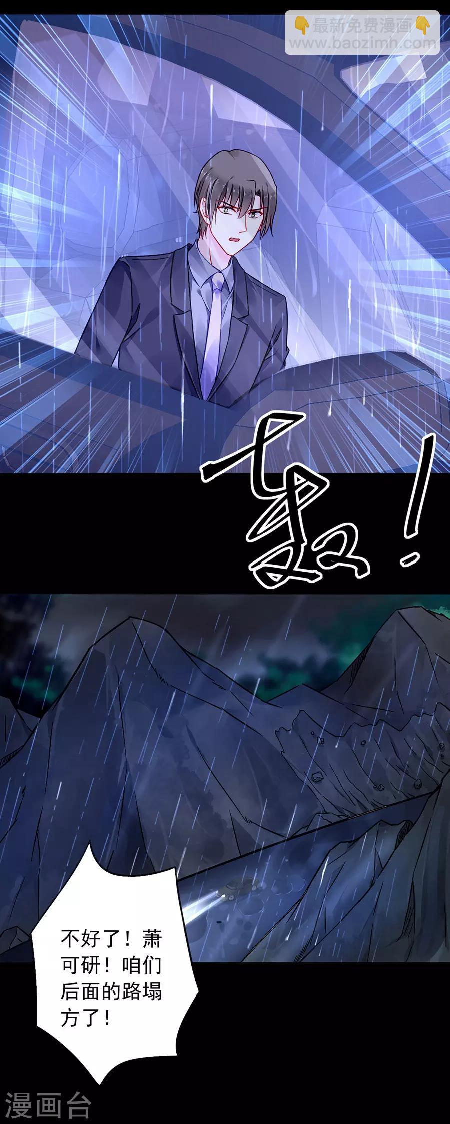 第157话 我相信你5
