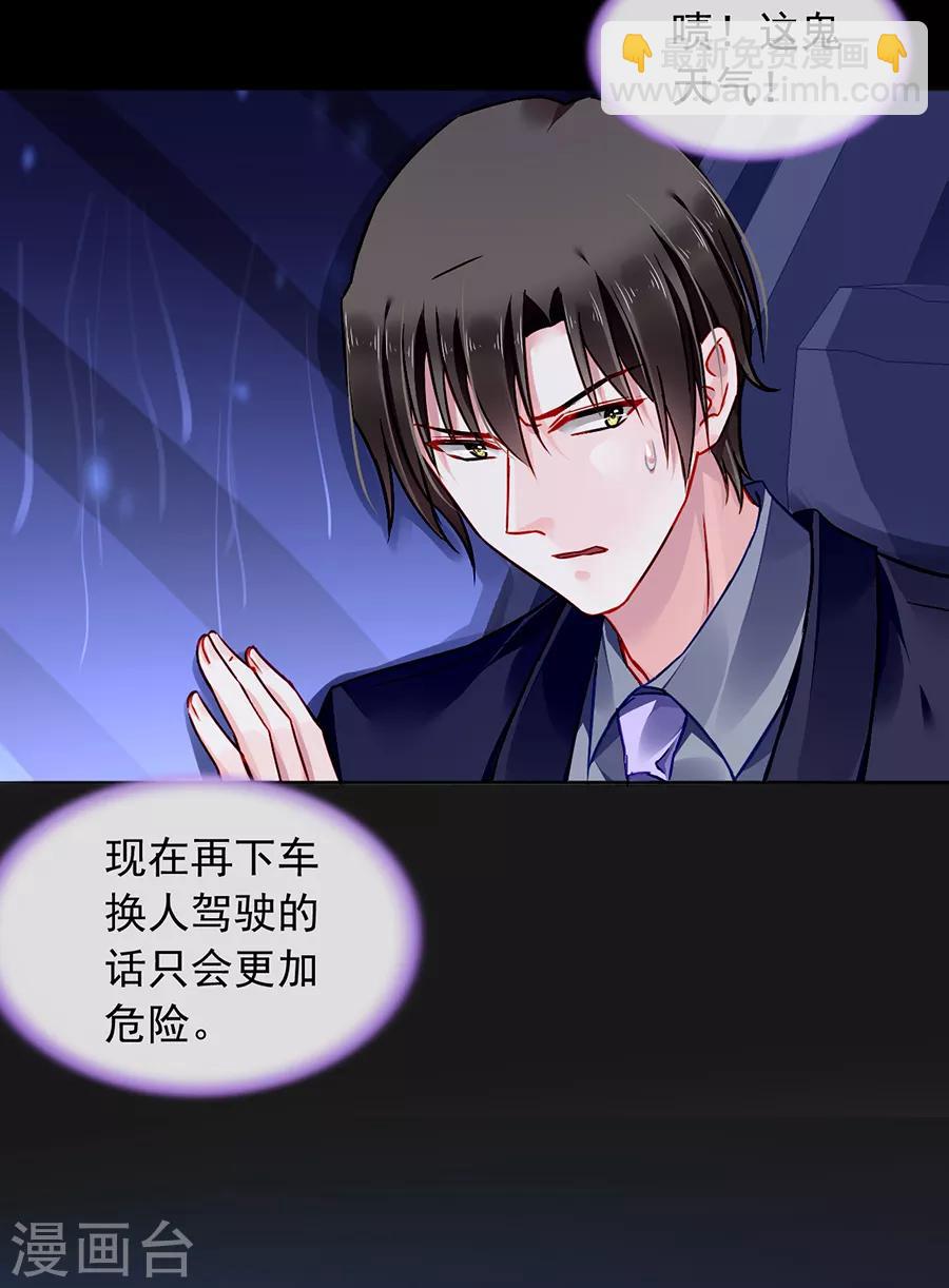 第157话 我相信你7
