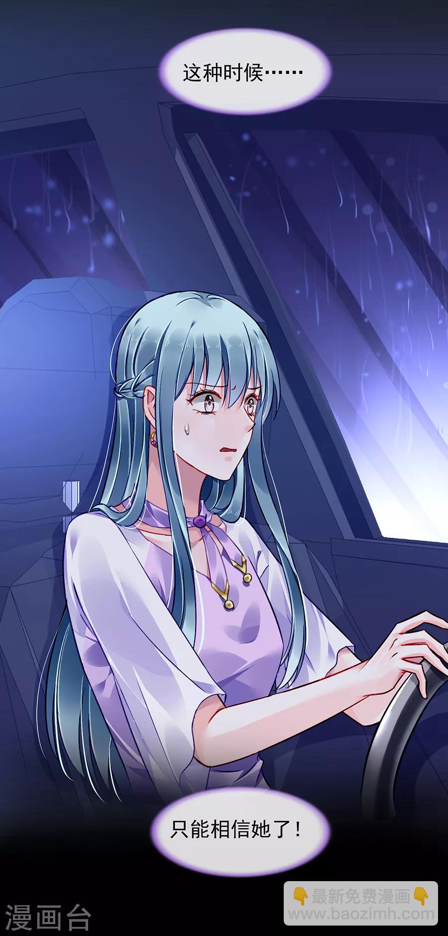第157话 我相信你8