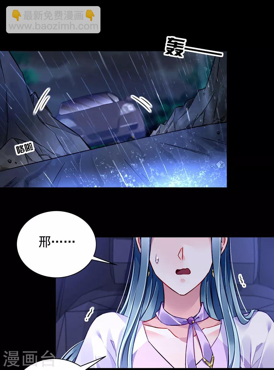 第157话 我相信你9
