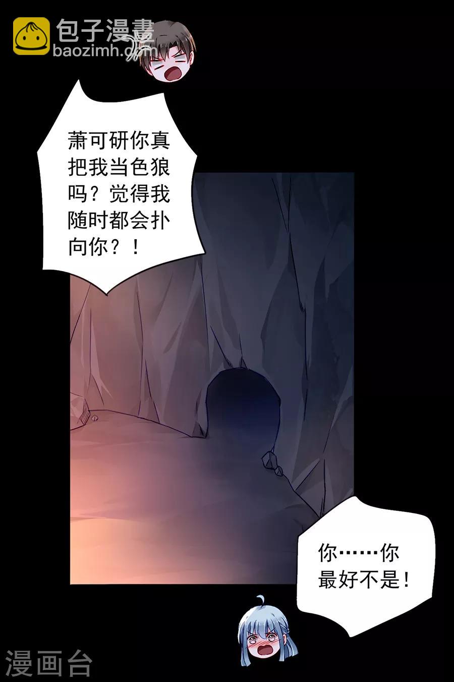 第158话 互相依靠19