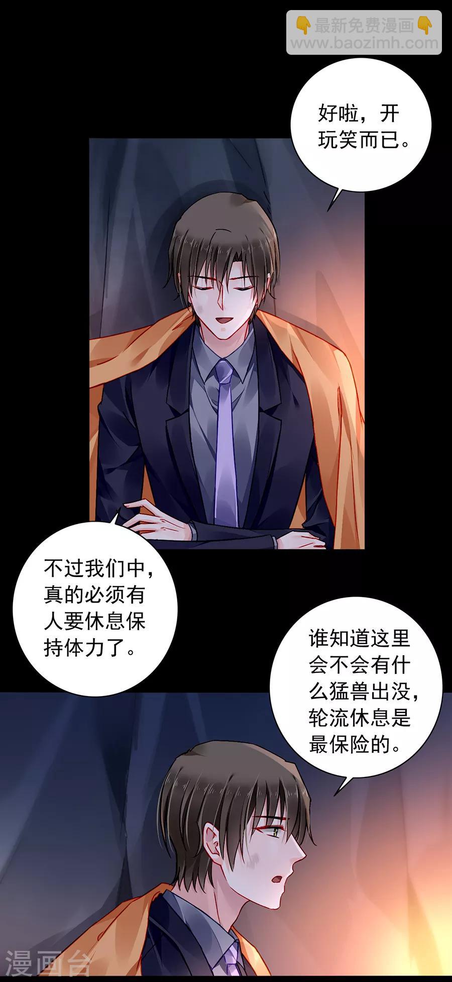 第158话 互相依靠22