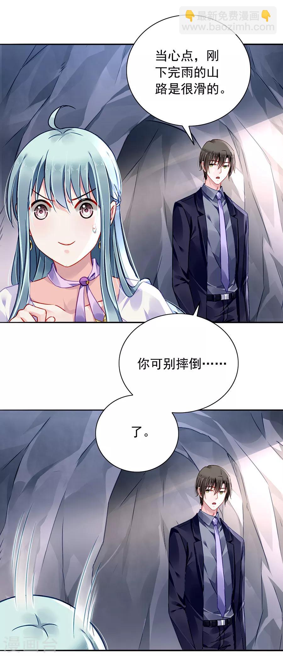 第159话 摔倒22