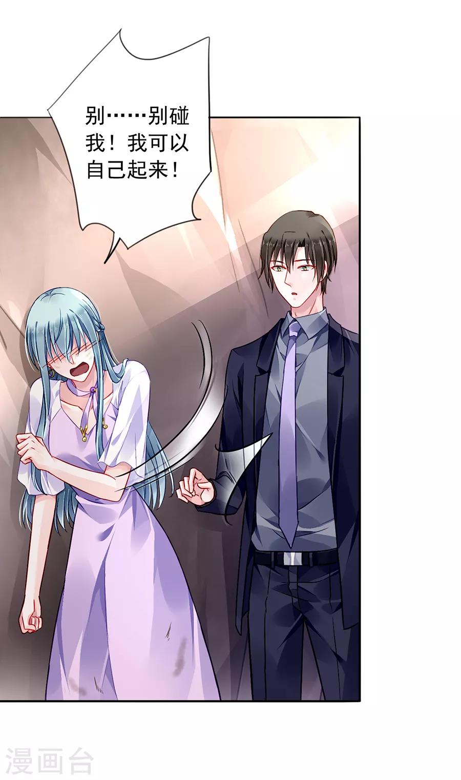 第159话 摔倒25