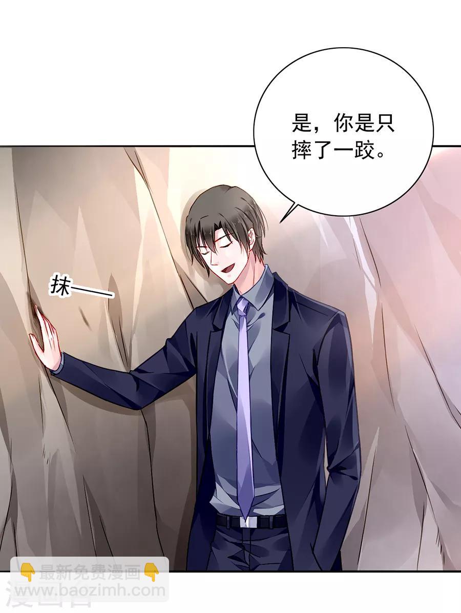 第159话 摔倒28
