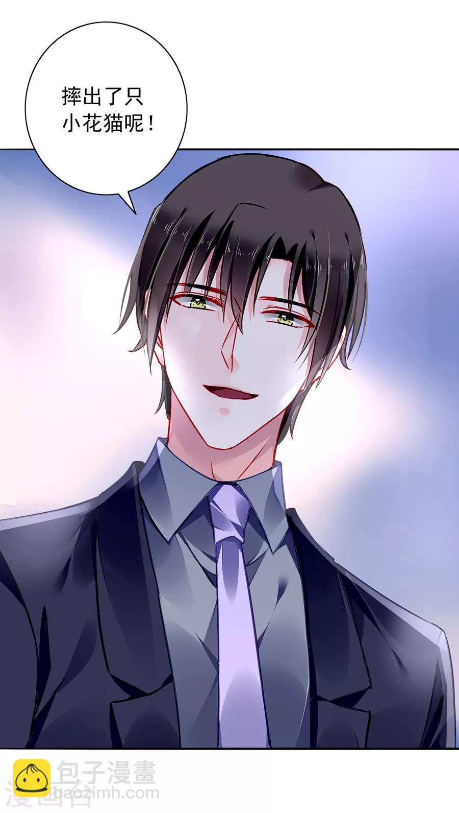 第159话 摔倒31