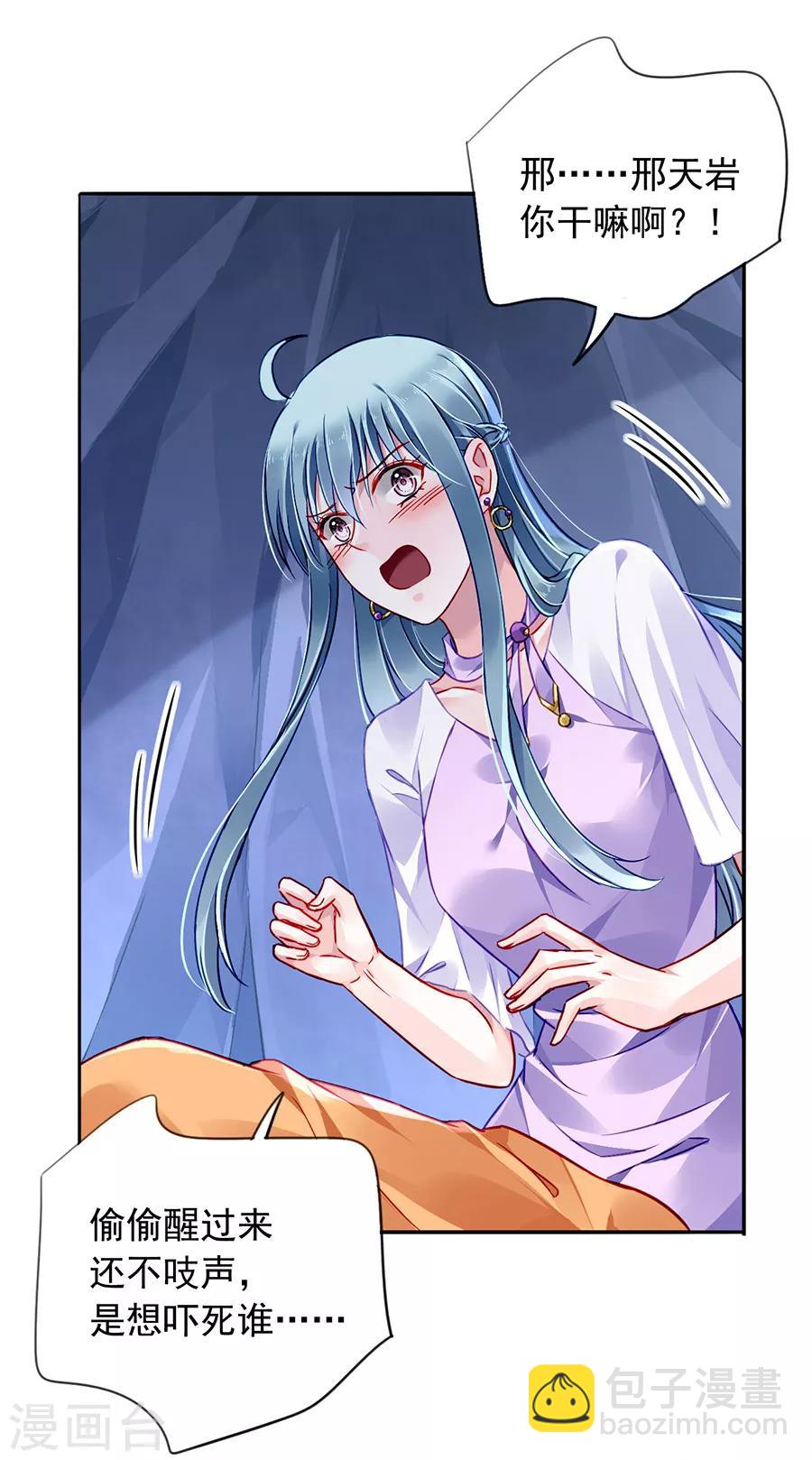 第159话 摔倒6
