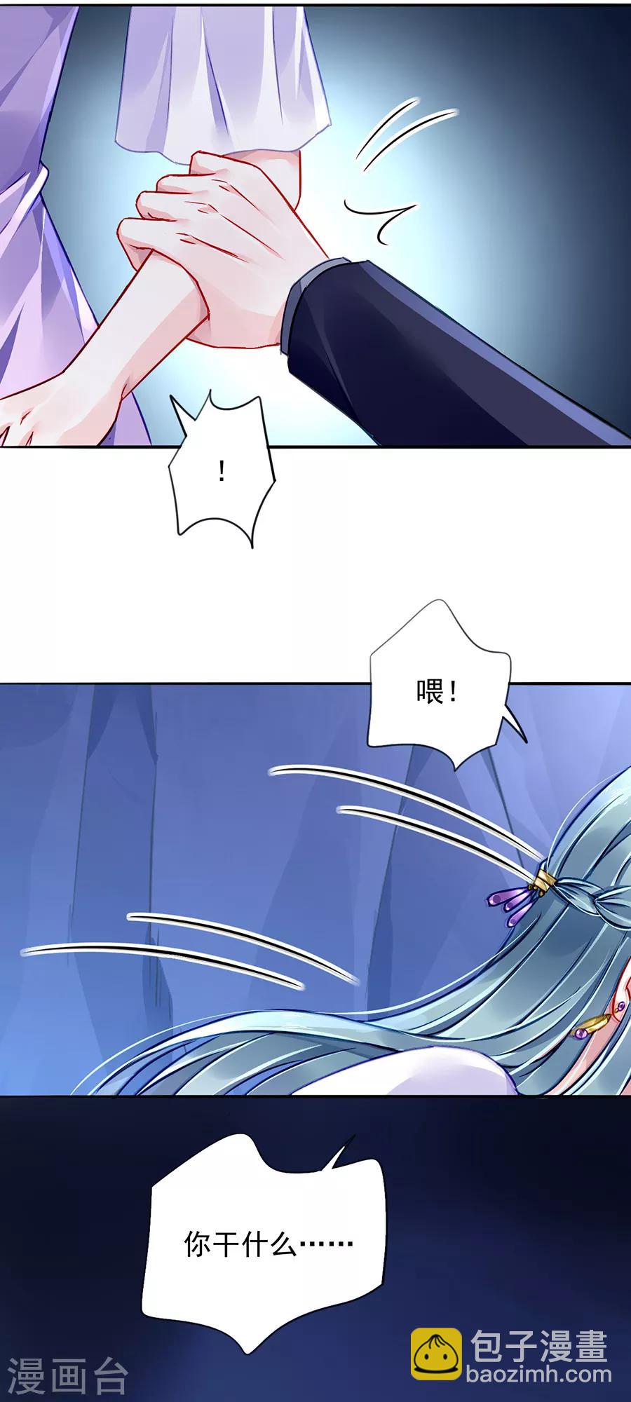 第159话 摔倒7
