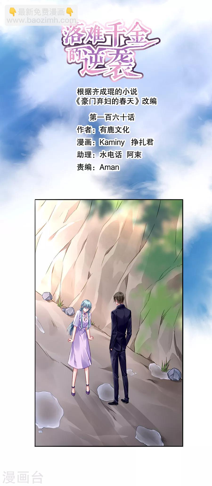 第160话 表白1