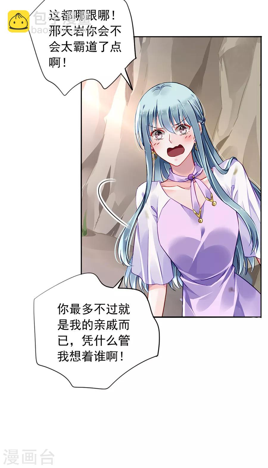 第160话 表白18