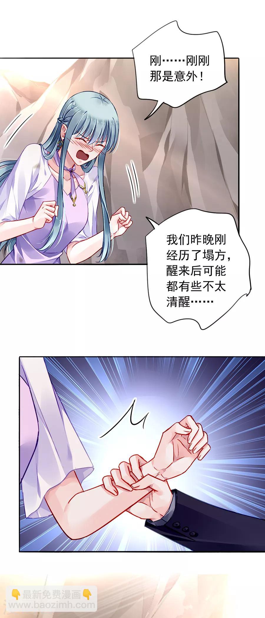 第160话 表白21