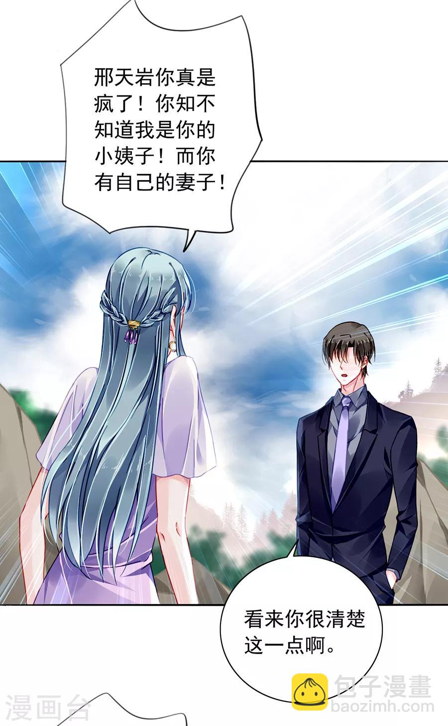 第160话 表白28