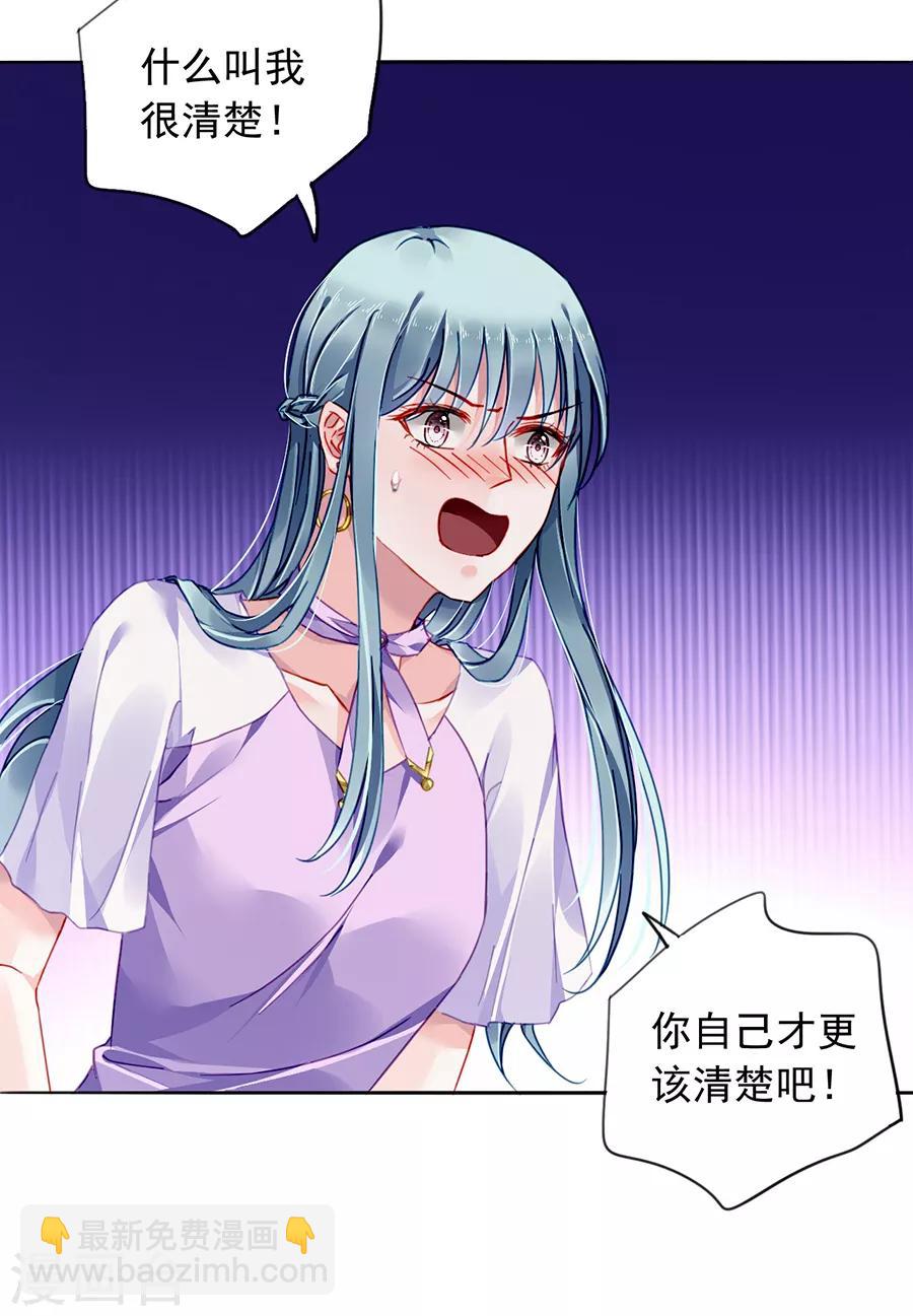 第160话 表白29