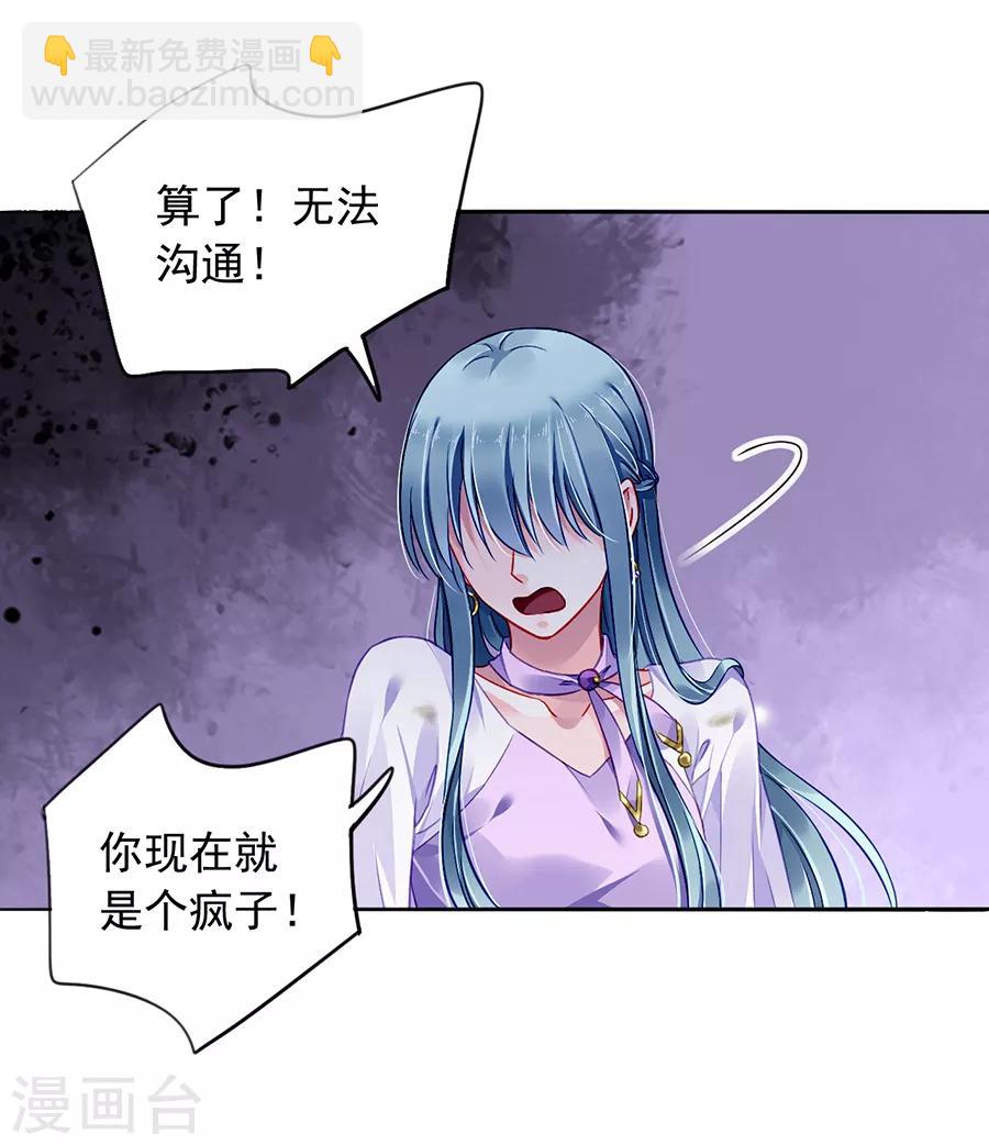 第160话 表白30
