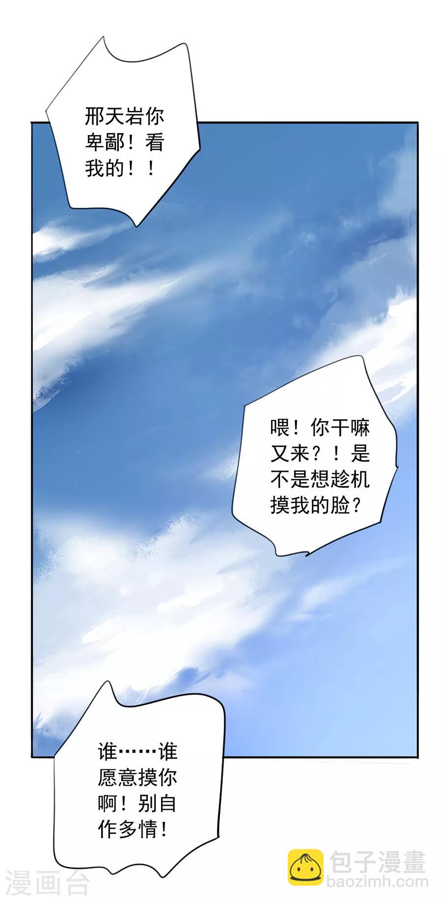 第160话 表白9