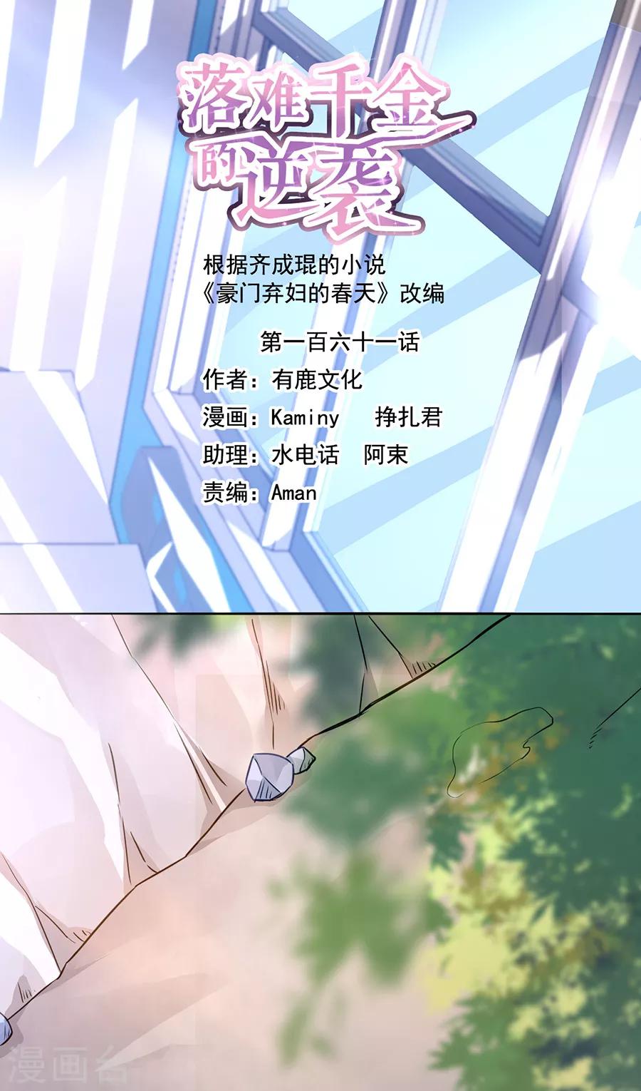 第161话 不要再见面了0