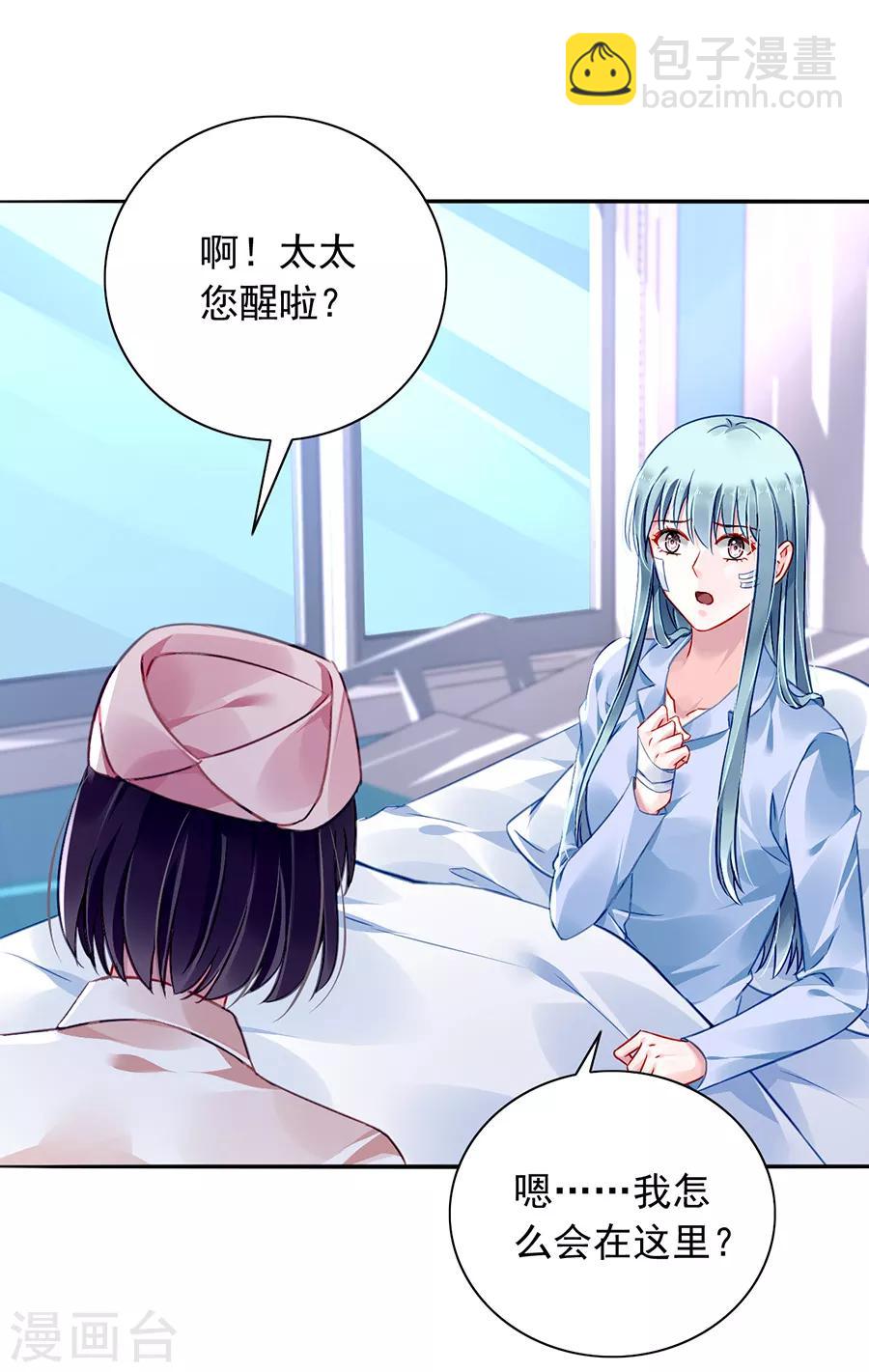 第161话 不要再见面了19