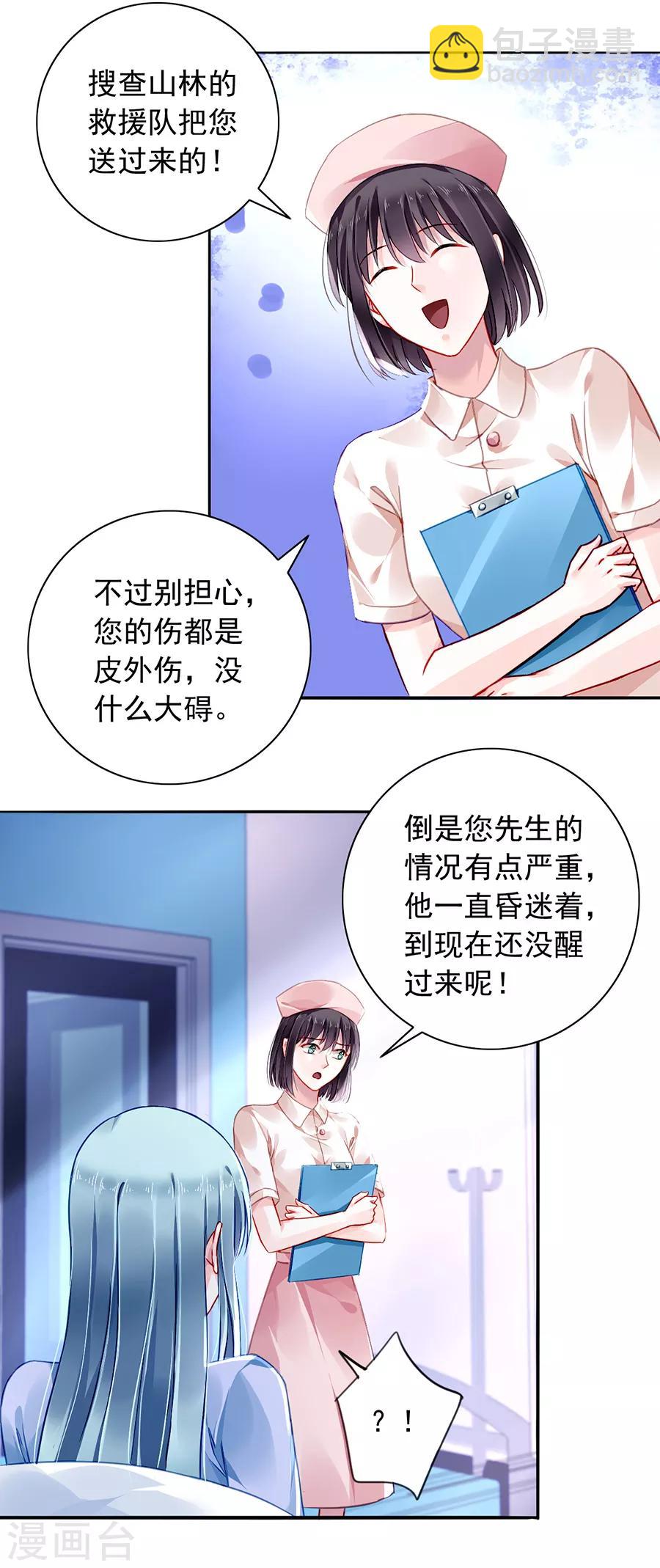 第161话 不要再见面了20