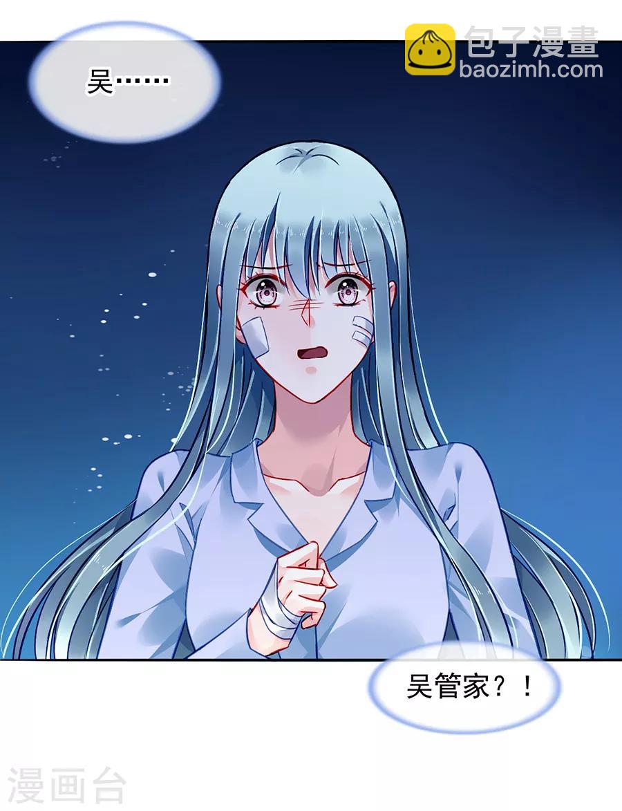 第161话 不要再见面了29
