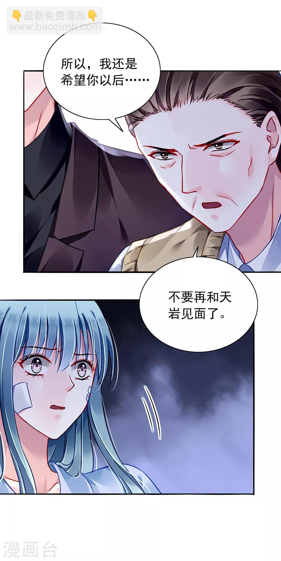 第161话 不要再见面了31