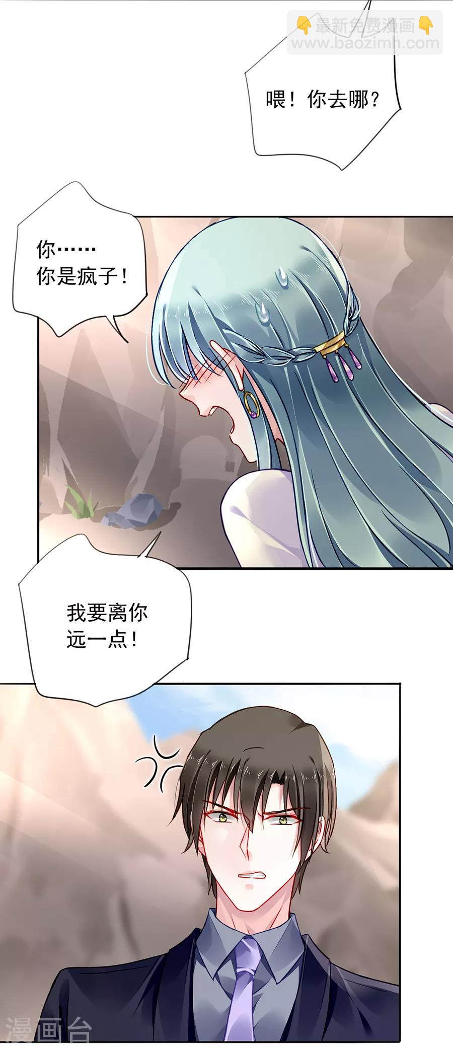 第161话 不要再见面了5