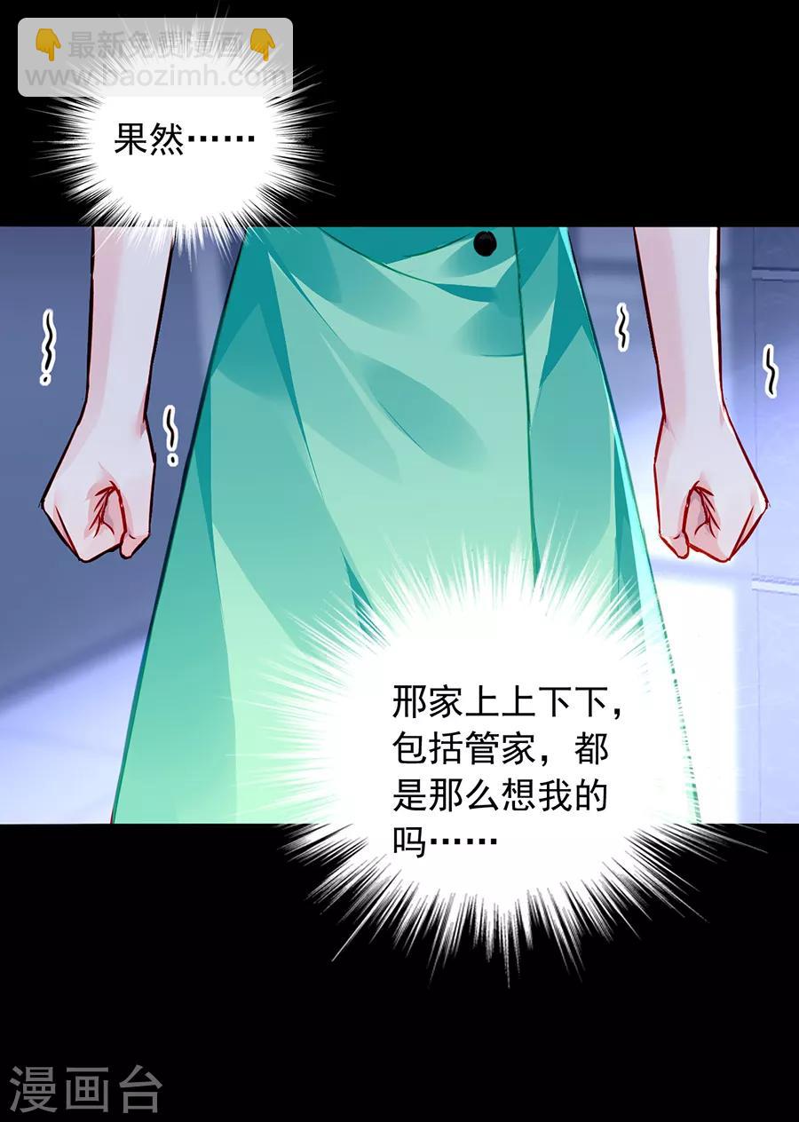 第162话 恍然大悟20