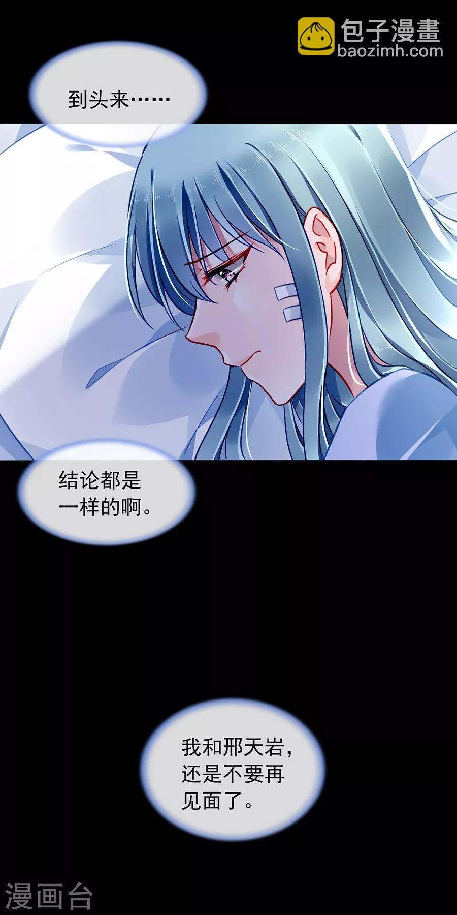 第162话 恍然大悟4