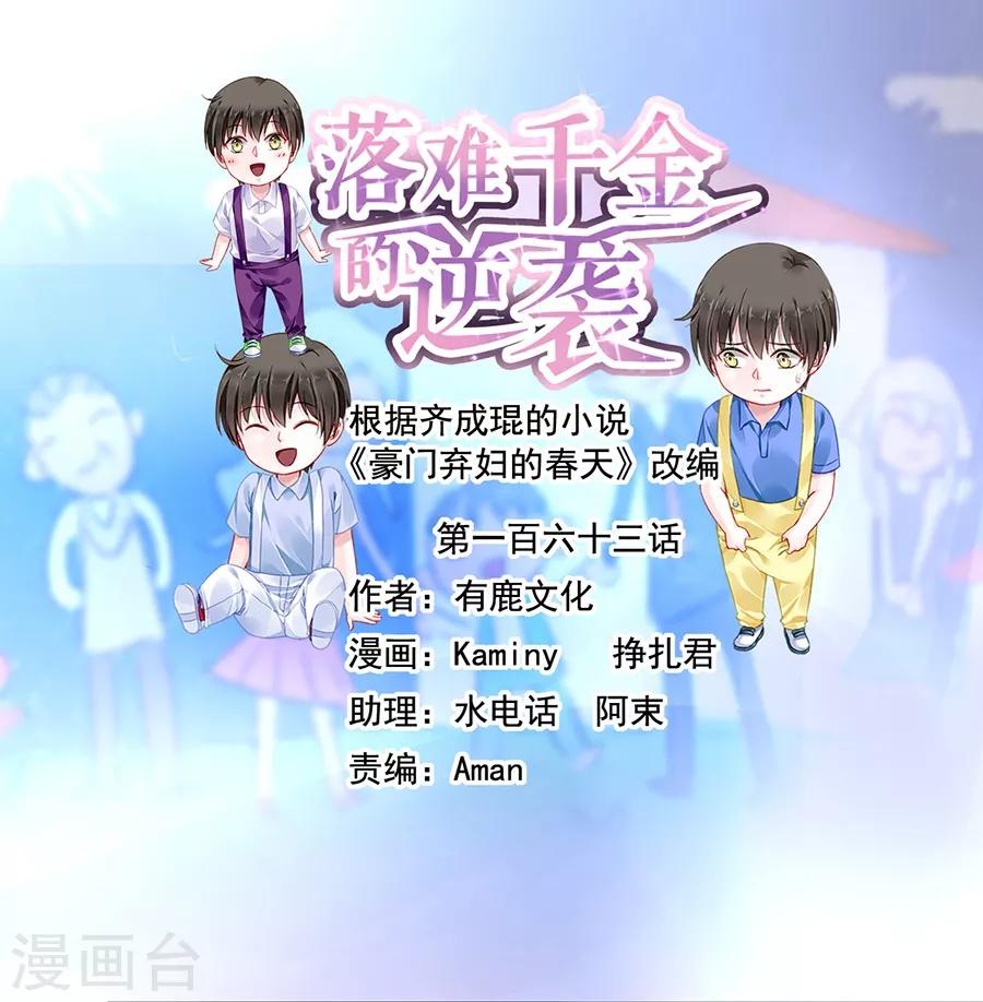第163话 更亲近的关系？0