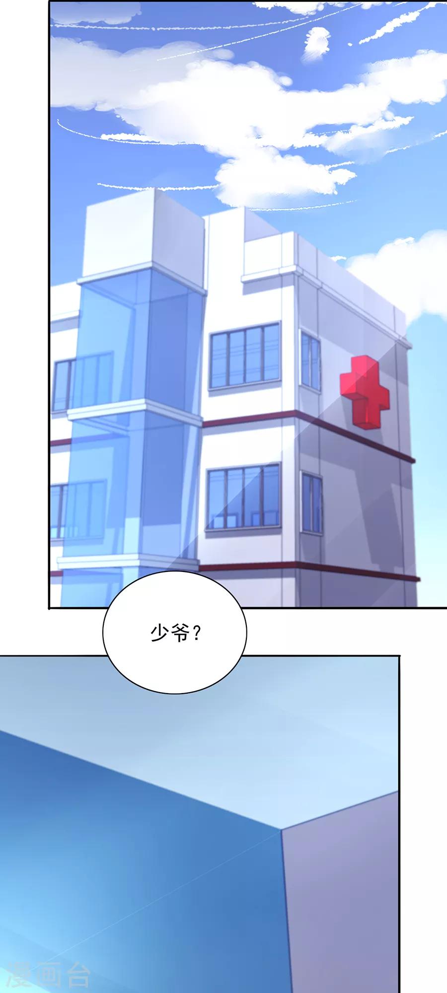 第163话 更亲近的关系？1