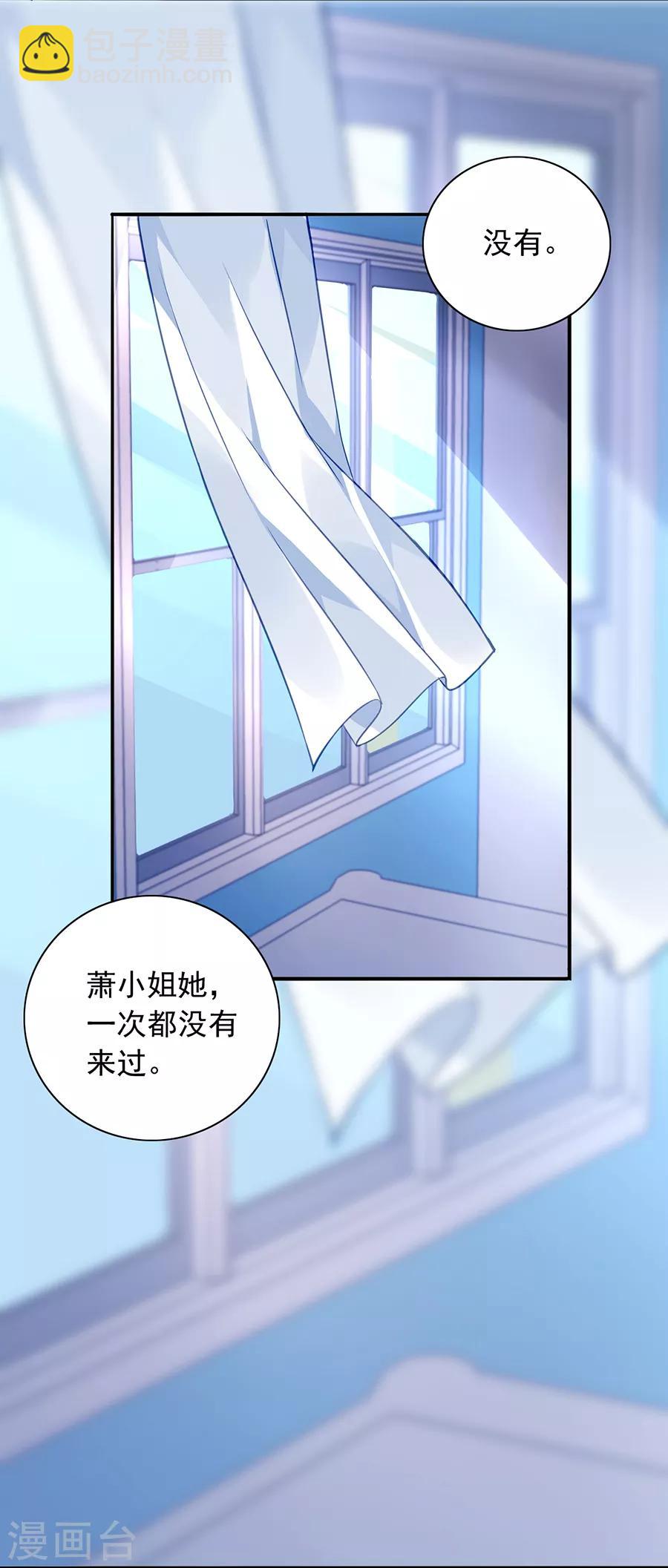 第163话 更亲近的关系？11