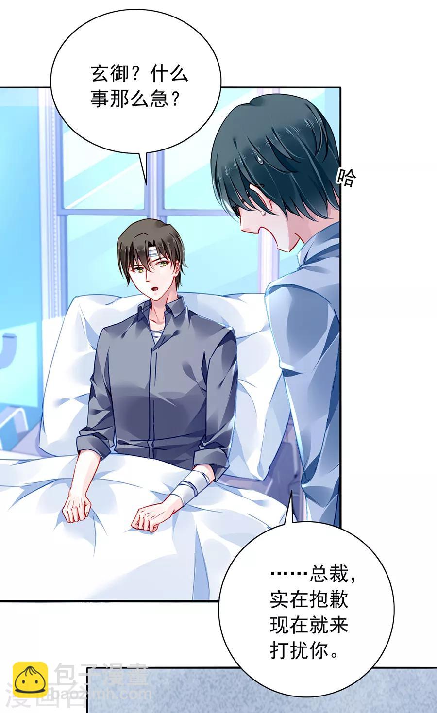 第163话 更亲近的关系？20