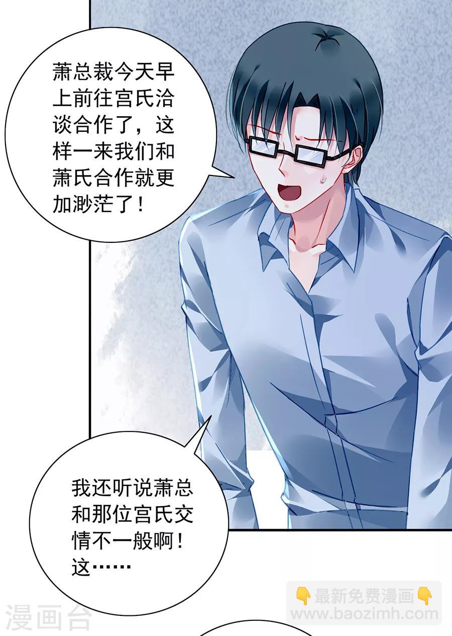 第163话 更亲近的关系？21