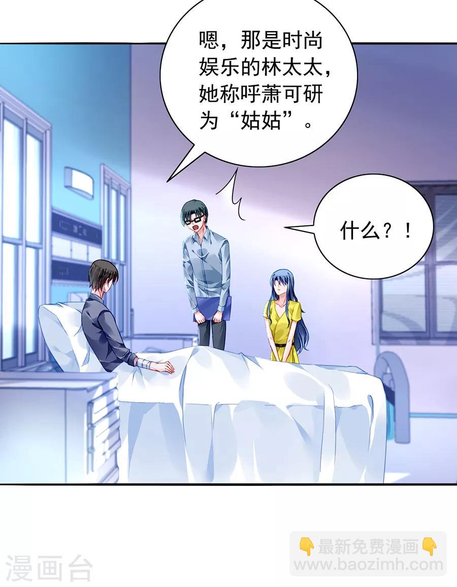 第163话 更亲近的关系？22