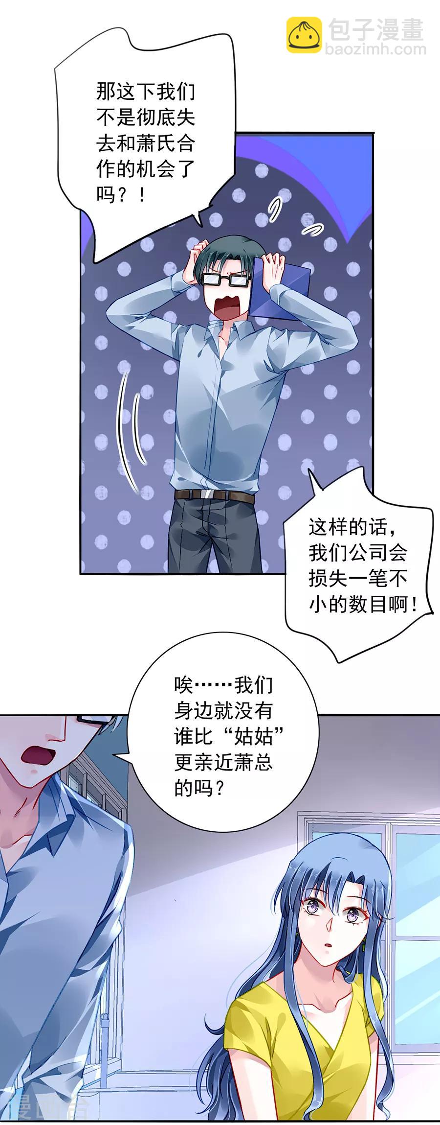 第163话 更亲近的关系？23