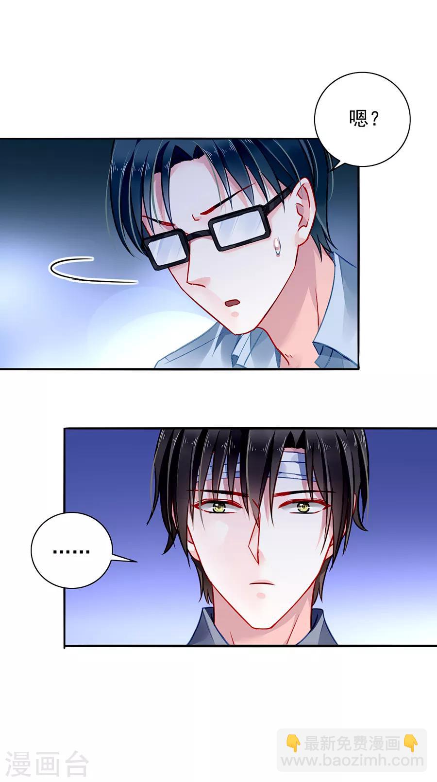 第163话 更亲近的关系？24