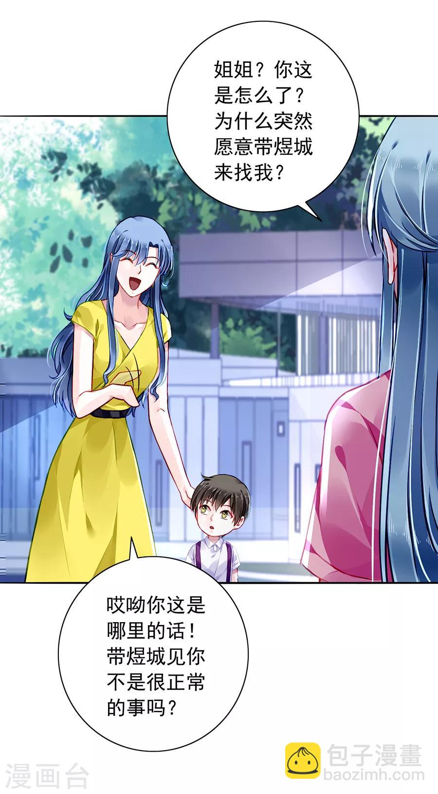 第163话 更亲近的关系？30