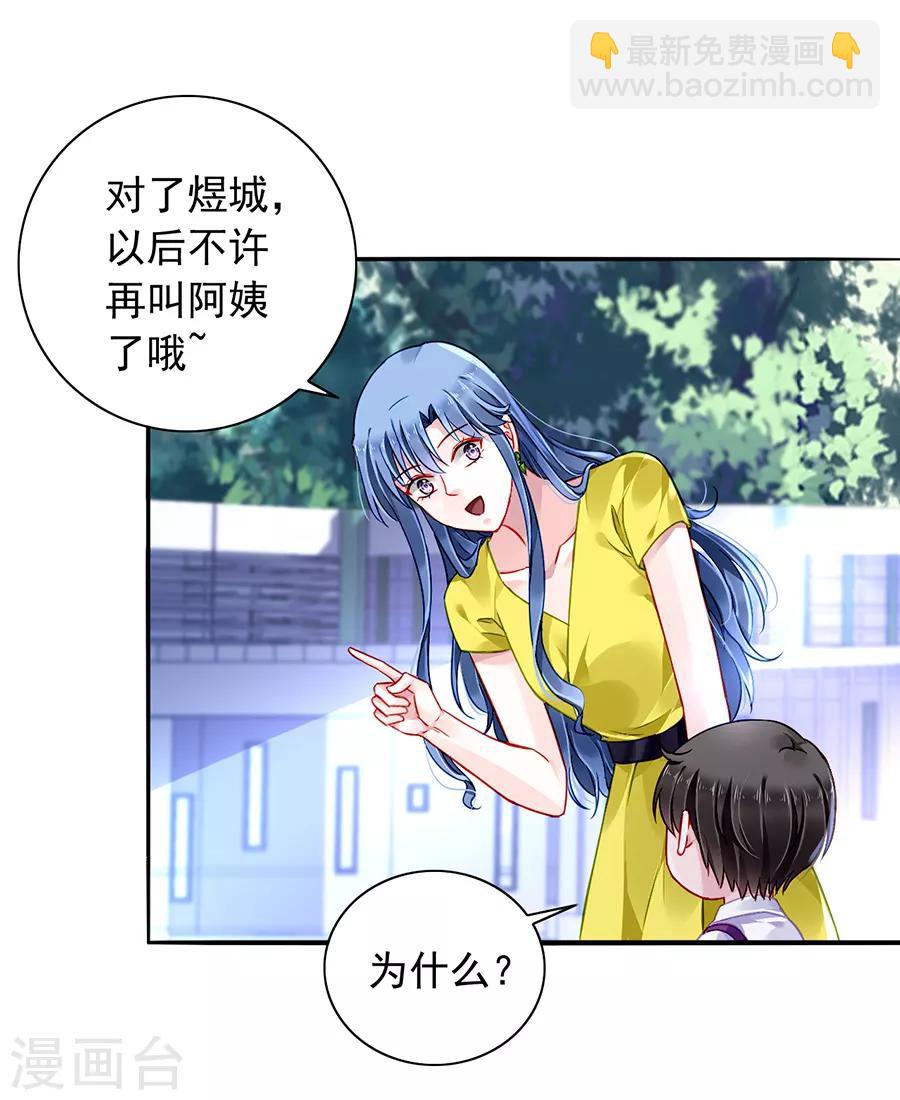 第163话 更亲近的关系？31