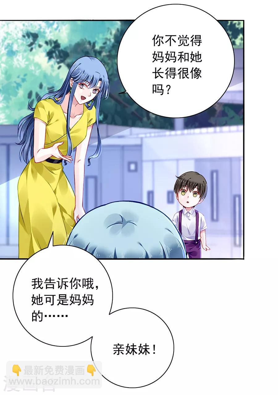 第163话 更亲近的关系？32
