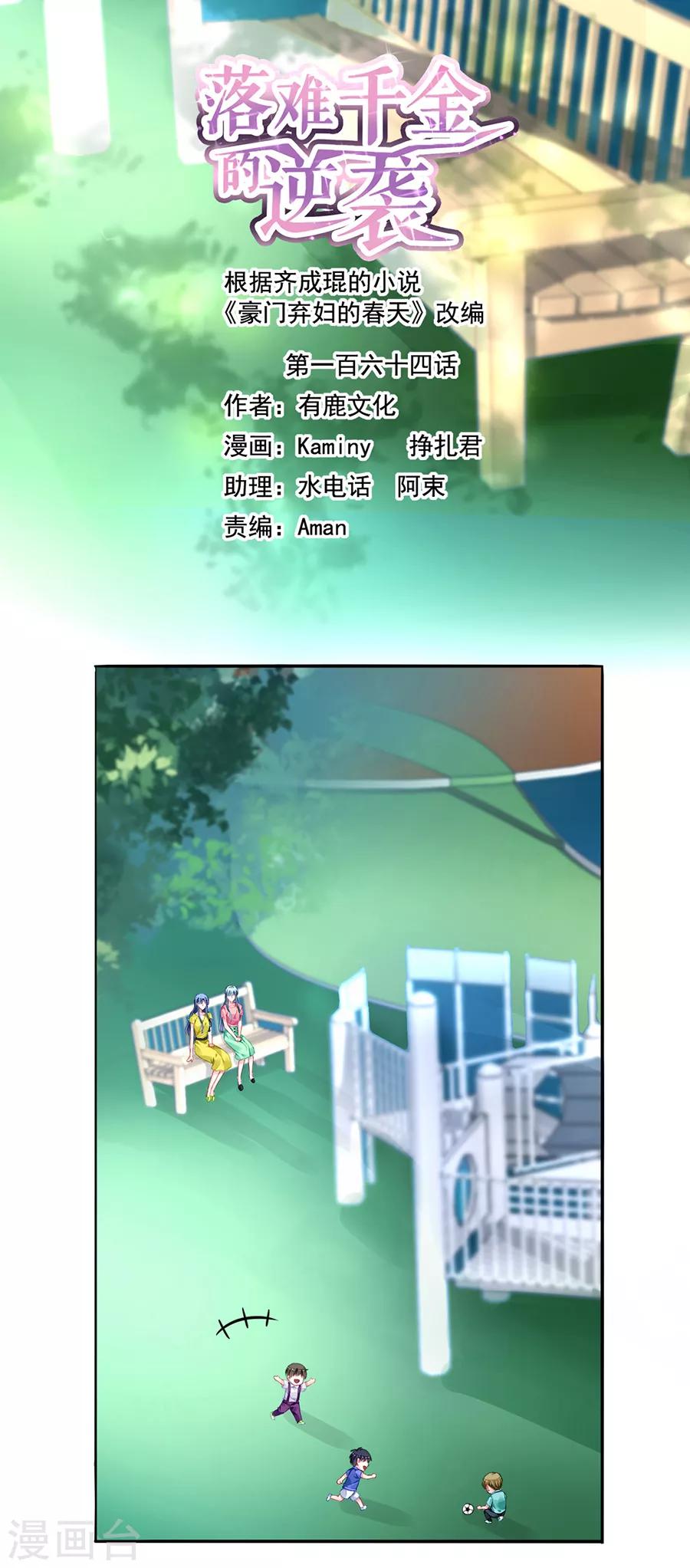 第164话 真心相爱吗？0