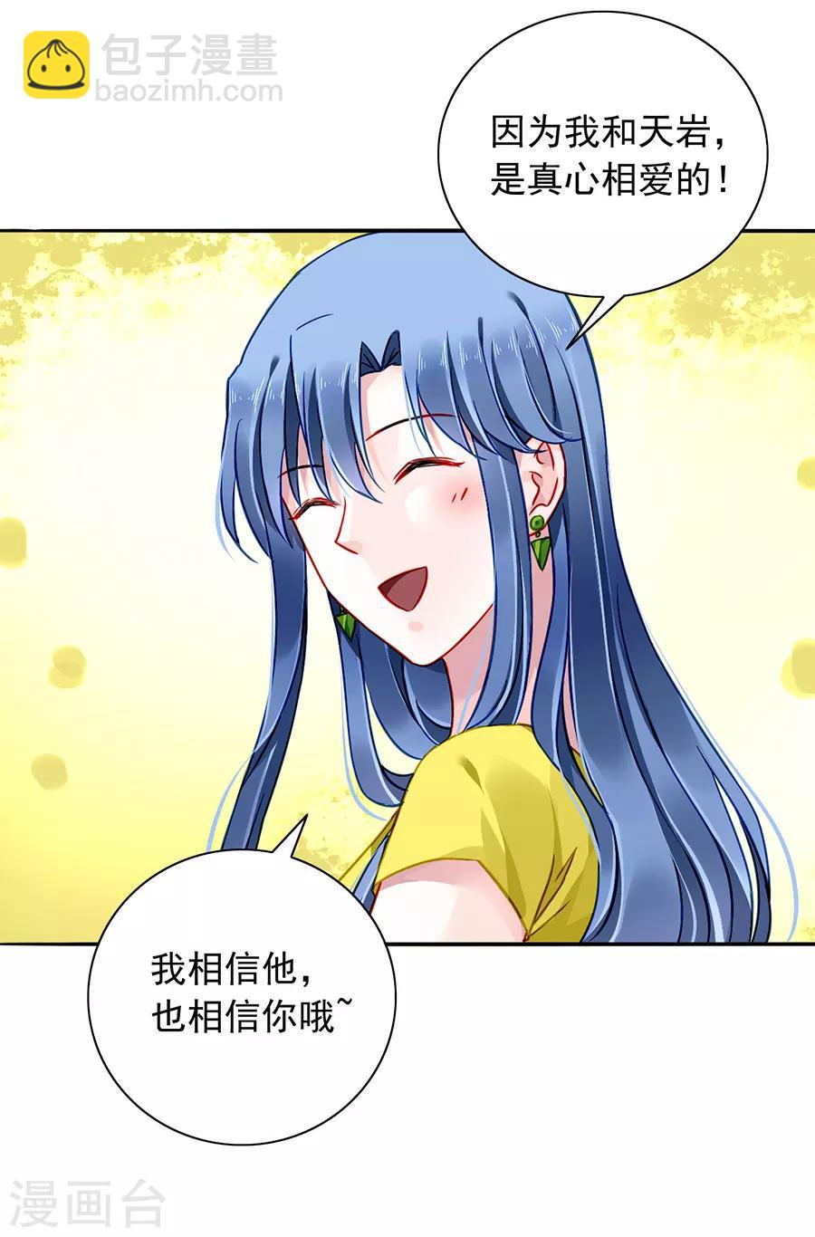第164话 真心相爱吗？10
