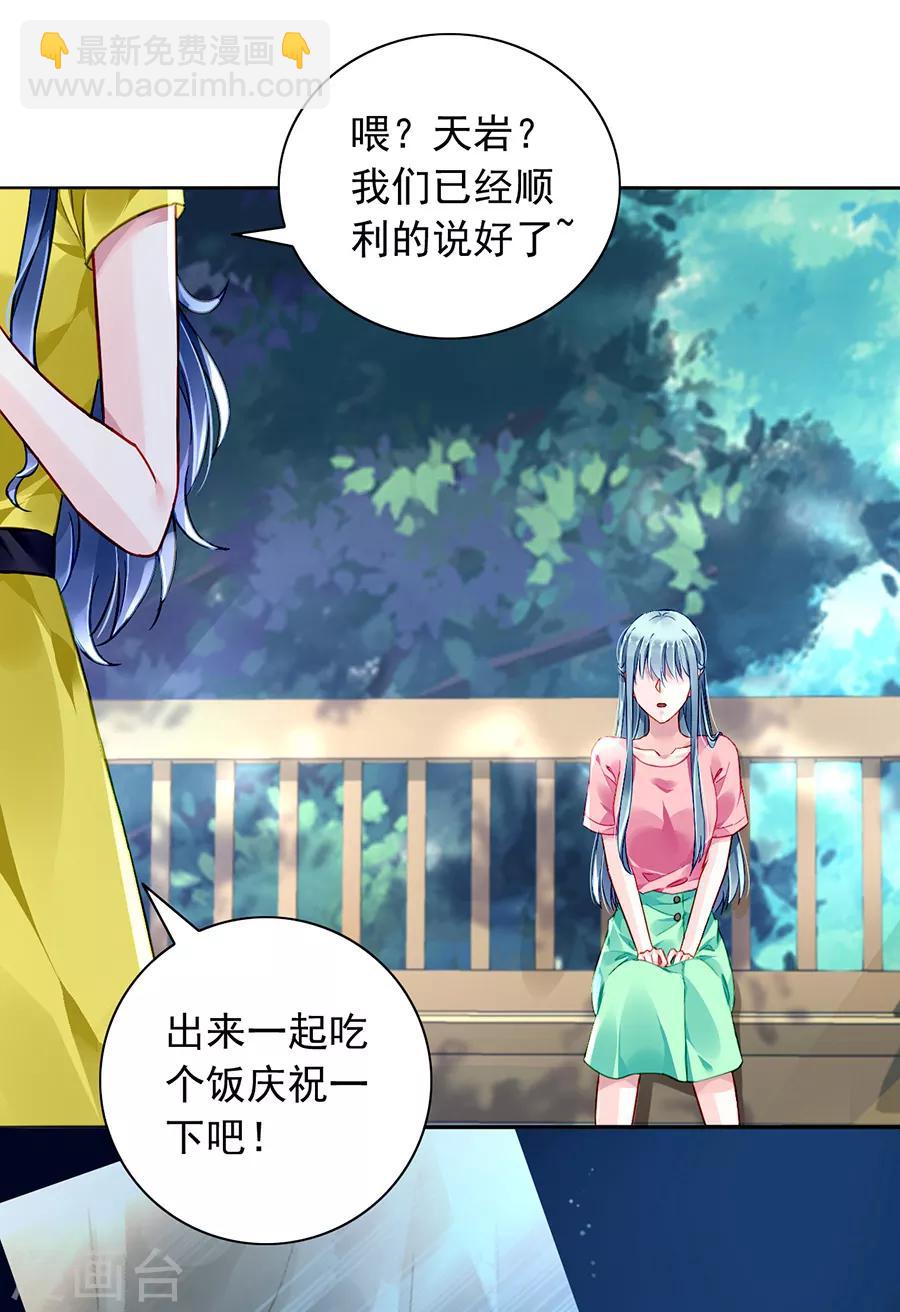 第164话 真心相爱吗？11