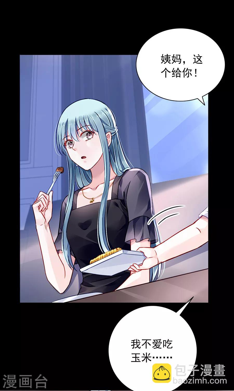 第164话 真心相爱吗？19