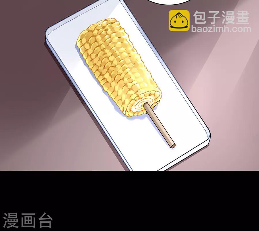 第164话 真心相爱吗？20