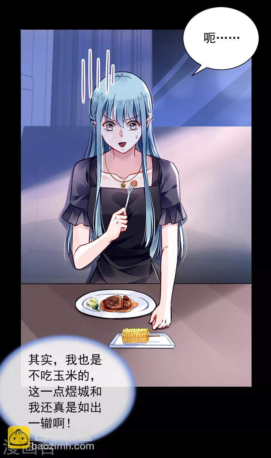 第164话 真心相爱吗？21