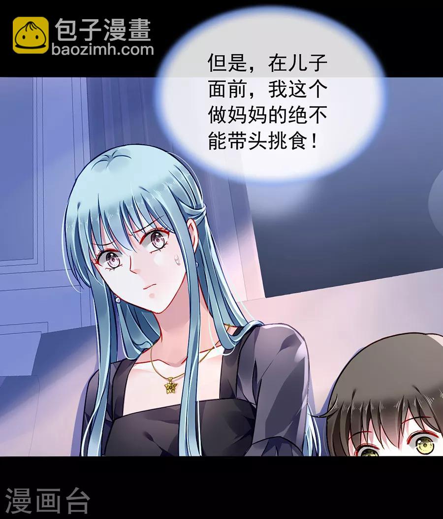 第164话 真心相爱吗？22