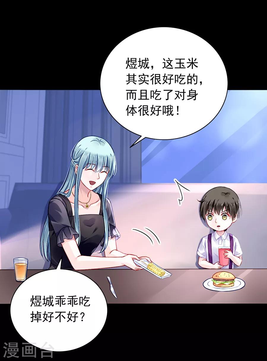 第164话 真心相爱吗？23